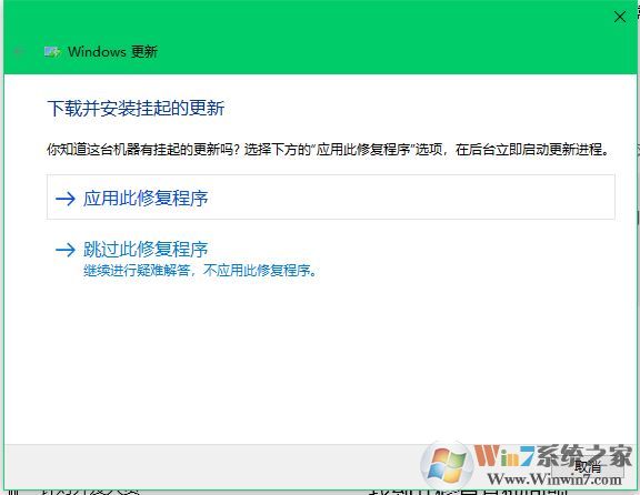 Windows 10系统没办法收到更新推送如何解决?