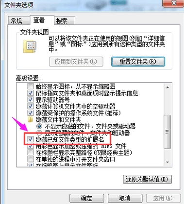 Windows 7系统文件种类不显示了如何设置显示?