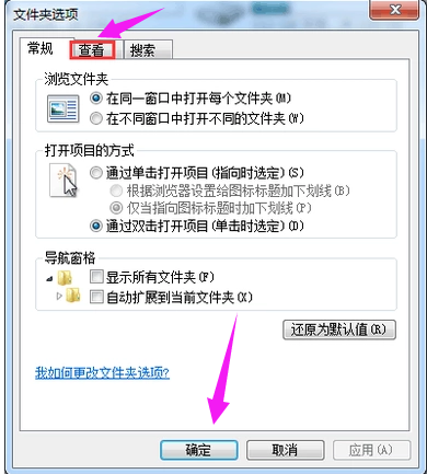Windows 7系统文件种类不显示了如何设置显示?