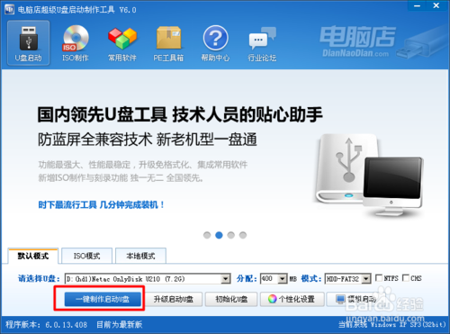 怎么样借助U盘重装Windows10 ISO镜像格式文件？