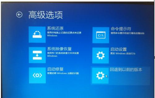 Windows 10专业版怎么样返回Windows7系统?