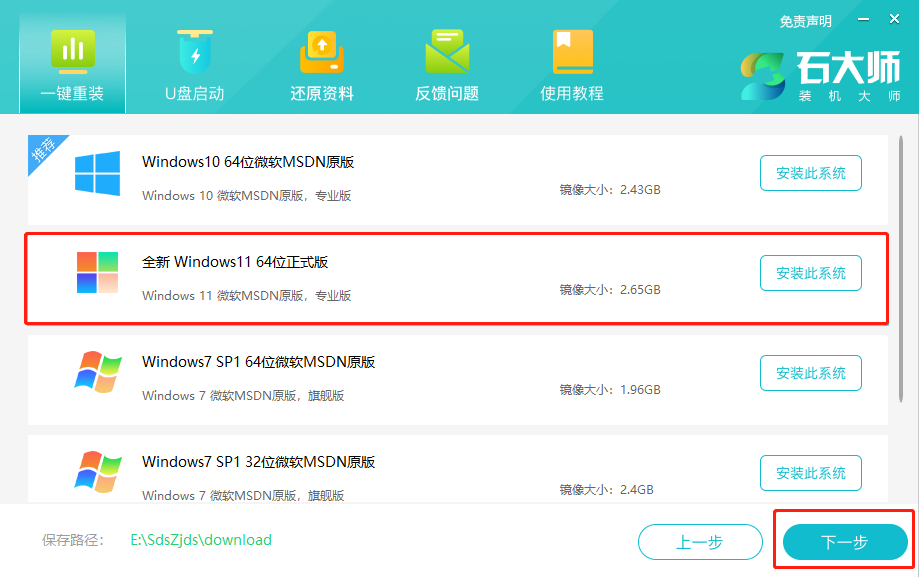联想Y7000P怎么样重装Windows 11系统？联想Y7000P重装Windows 11系统的课程