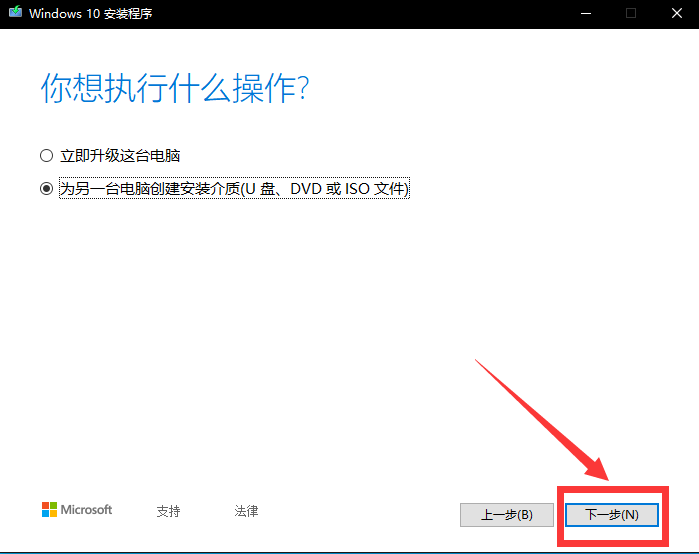 怎么样制作Windows 10系统安装U盘安装纯净版Windows 10？