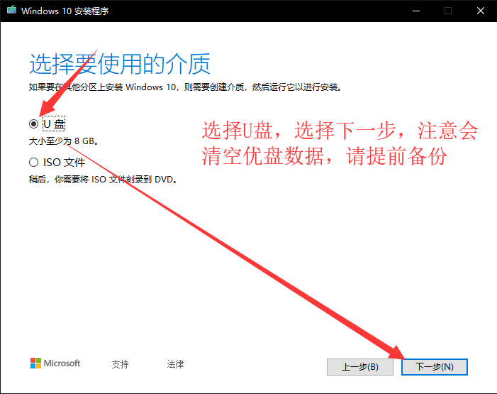 怎么样制作Windows 10系统安装U盘安装纯净版Windows 10？
