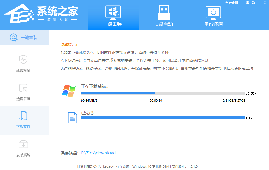 Windows 10系统迅速重装回Windows 7的操作办法教学推荐