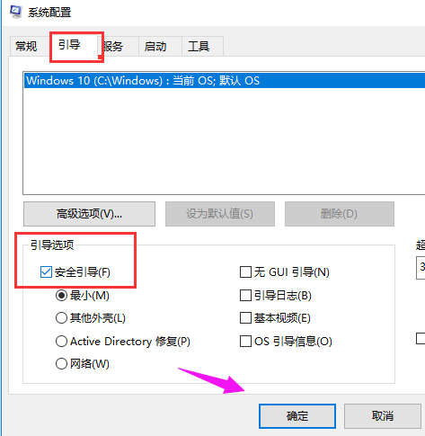 Windows 10系统没办法进入安全模式如何解决？没办法进入安全模式的解决方案