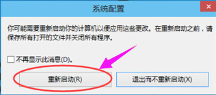 Windows 10系统没办法进入安全模式如何解决？没办法进入安全模式的解决方案