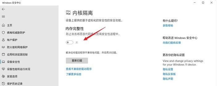Windows 11打游戏卡顿掉帧怎么办？