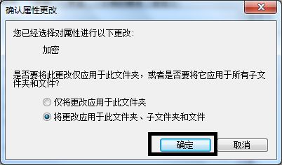 Windows 7系统如何给文件夹加密码操作教学