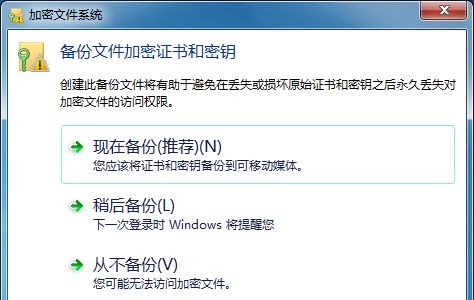 Windows 7系统如何给文件夹加密码操作教学