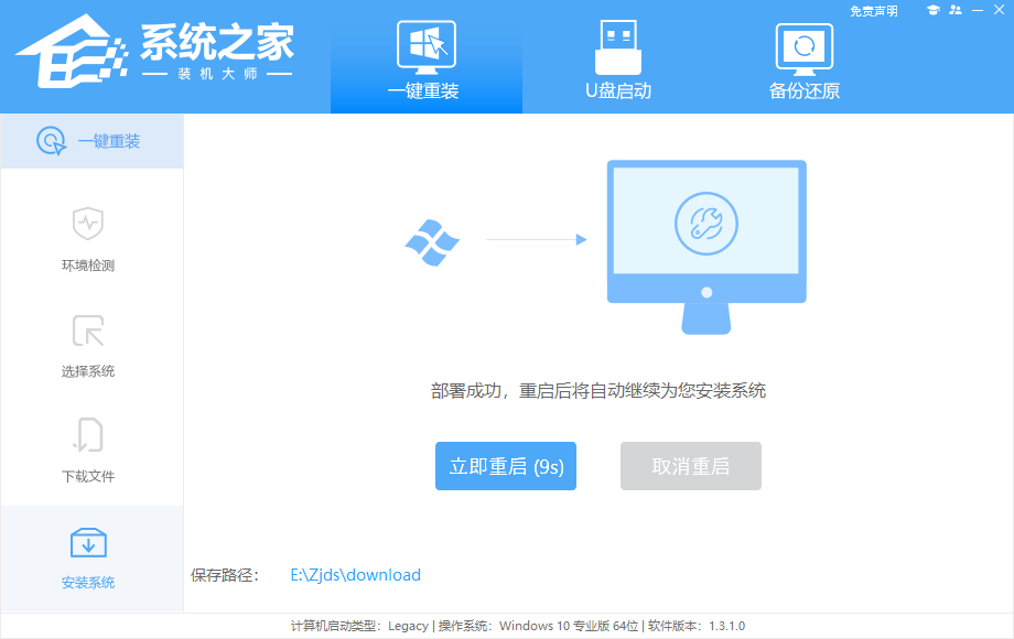 联想昭阳E4电脑如何一键安装Windows 7系统操作教学