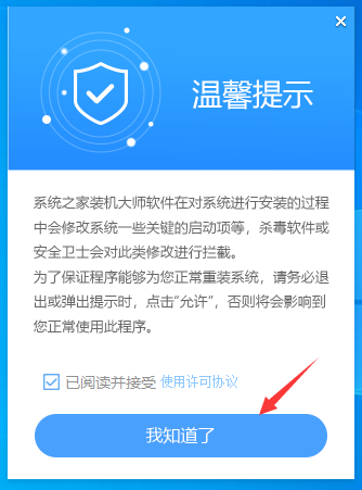 联想昭阳E4电脑如何一键安装Windows 7系统操作教学