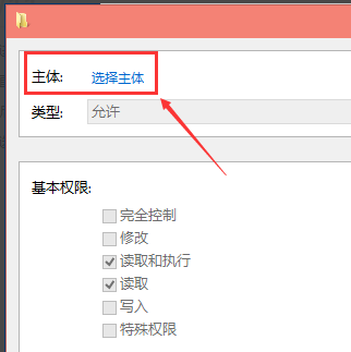 Windows 10修改hosts文件没办法保存如何解决？修改hosts文件没办法保存的解决方案