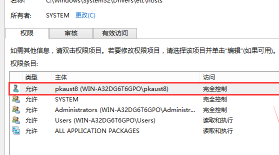 Windows 10修改hosts文件没办法保存如何解决？修改hosts文件没办法保存的解决方案