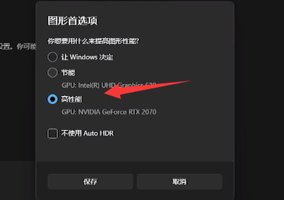 Windows 11obs窗口捕获黑屏如何解决？Windows 11obs窗口捕获黑屏的解决方案