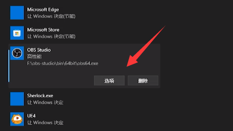Windows 11obs窗口捕获黑屏如何解决？Windows 11obs窗口捕获黑屏的解决方案